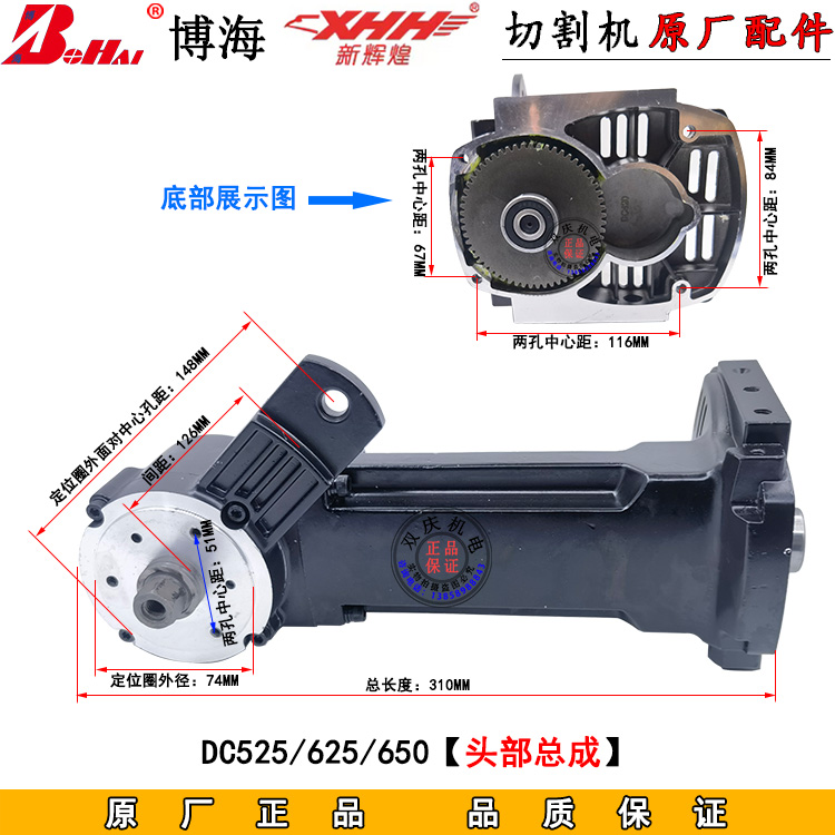 博海625石材切割机配件转子定子机壳齿轮碳刷525开关手柄650护罩