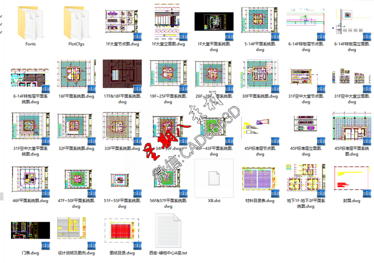 c359集艾设计5A甲级写字办公楼CAD施工图纸效果图消防物料电气图 - 图2