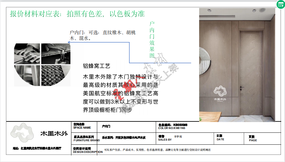 H142全屋定制2022木里木外高端整木标准CAD图库报价展厅应用标准 - 图2