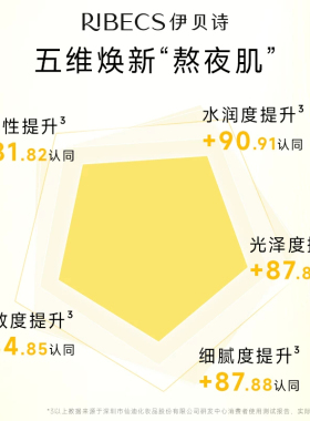 熬夜焕亮肌肤面膜伊贝诗
