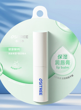 柳丝木润唇膏补水保湿柔护滋润唇膏口红打底唇部护理改善缺水干燥