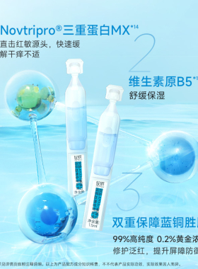 绽妍紧致修护次抛精华液