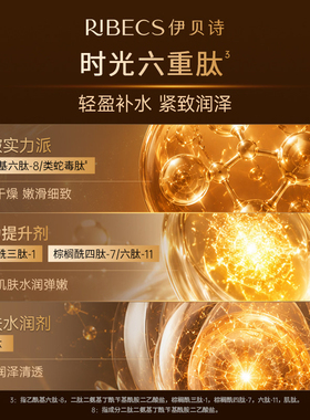 伊贝诗玻色因弹嫩精华乳液保湿抗皱紧致肌肤改善干燥粗糙细纹干纹