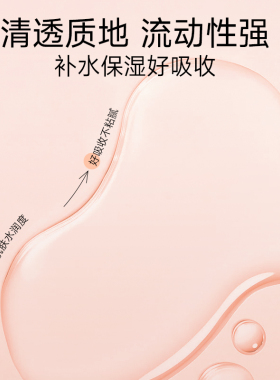 悦丝汀海参素弹润精华水补水保湿改善干燥弹嫩清爽男女爽肤水正品