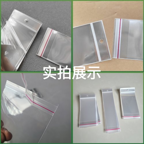 OPP卡头袋挂孔自粘袋饰品耳环包装袋带孔透明卡头自封袋可挂袋子-图2