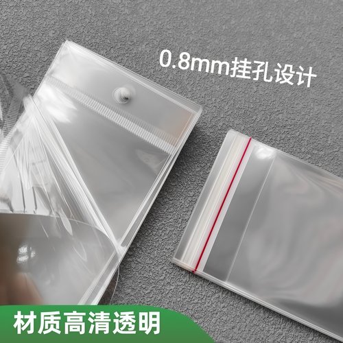 OPP卡头袋挂孔自粘袋饰品耳环包装袋带孔透明卡头自封袋可挂袋子-图0