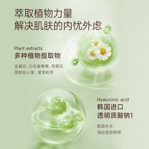3瓶柏卡姿洋甘菊花水280ml舒缓干痒肌补水爽肤保湿呵护泛红非纯露 - 图1
