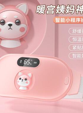 暖腰带女石墨烯加热6档热敷按摩神器暖身神器暖腹肚子暖宝宝