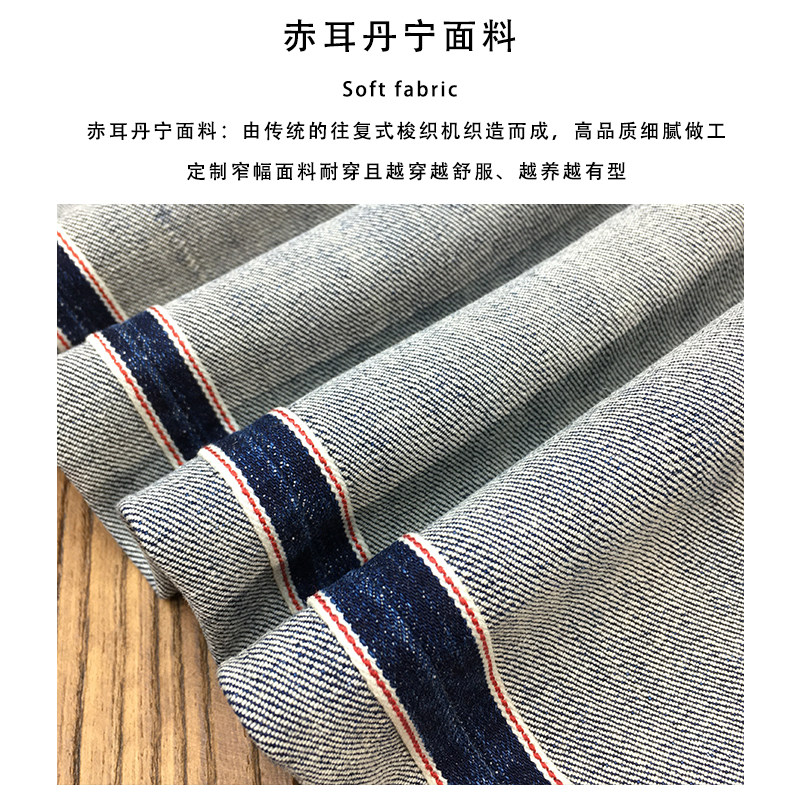 赤耳丹宁牛仔裤男九分裤高端红边布弹力修身小直筒长裤夏季薄款,淘宝优惠券,粉丝福利购,淘宝优惠卷