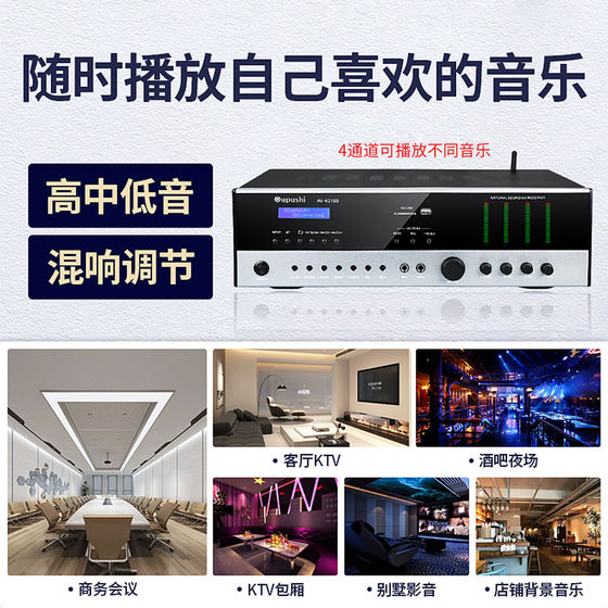 Oupushi AV-4D180立体声分区蓝牙功放机家用KTV四通道定阻防啸叫