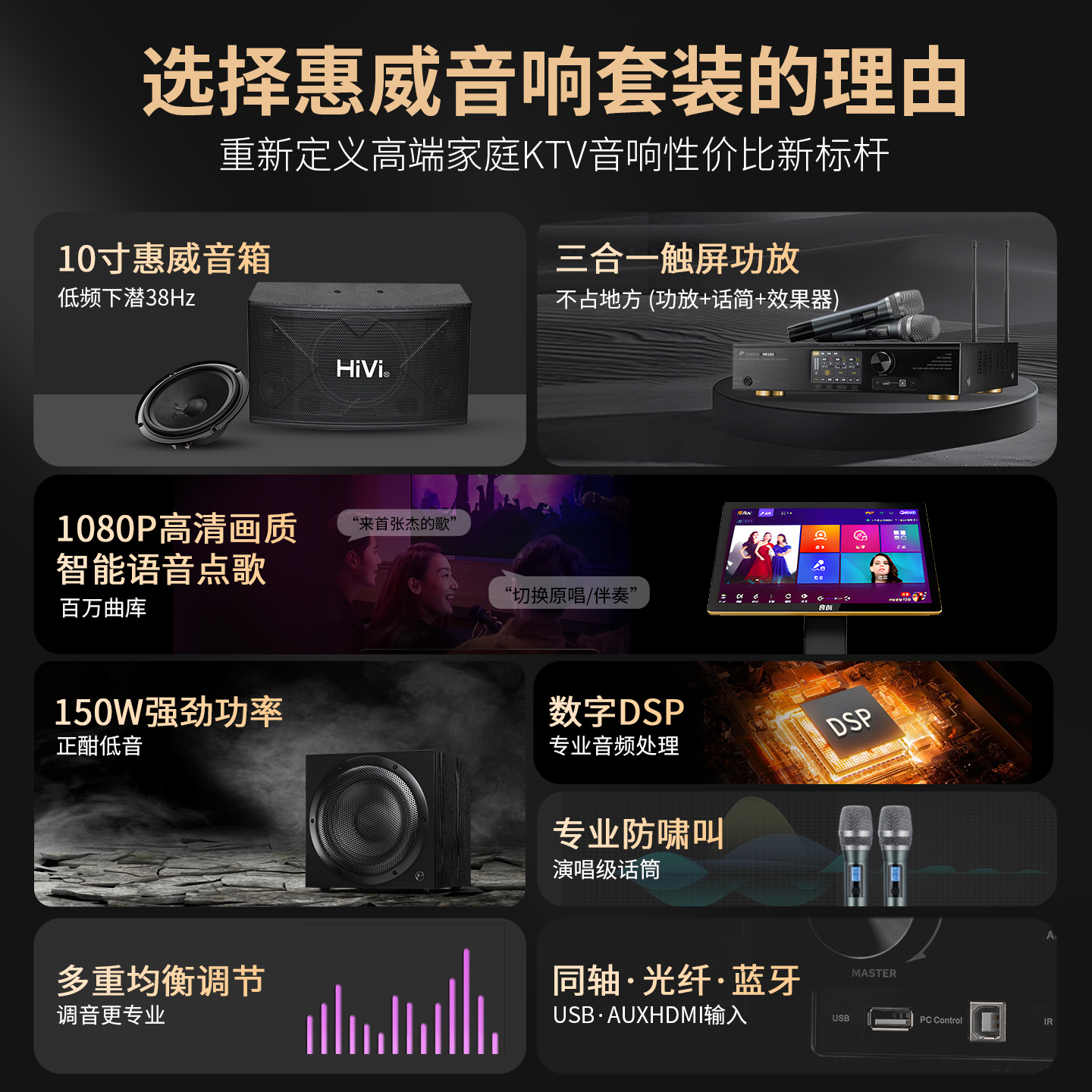 Hivi KX1000 home KTV audio set complete set