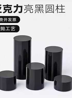 亚克力黑色方块珠宝阵列底座手办展示台化妆品展托架模型增高摆台