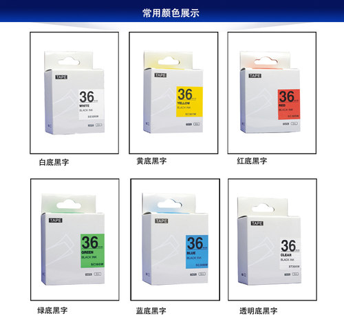 适用锦宫标签机色带36mm透明底黑字SR3900C爱普生1000p打印ST36KW - 图3
