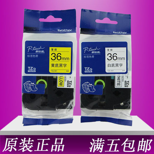 兄弟标签机色带12mm 9普贴趣pt-e115/d210线缆打印纸TZe-231 631 - 图2