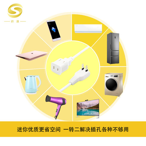 一转二插座延长线转换器两插排插板带线多用功能超薄旋转插头多孔 - 图2