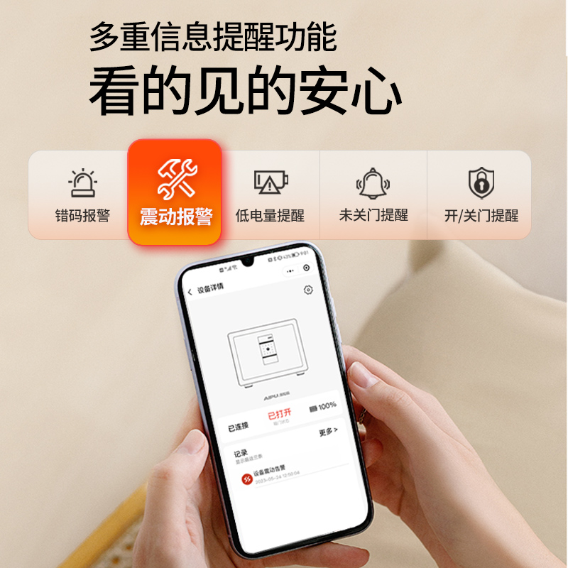 AIPU艾谱保险柜保险箱家用小型办公室智能指纹密码嵌入衣柜全钢防盗卧室床头柜迷你家庭存钱保险柜夹万保管箱 - 图3
