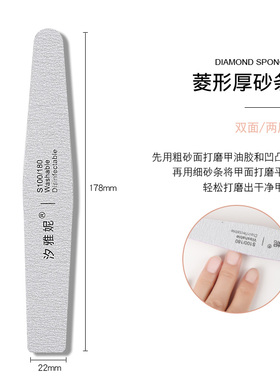 美甲修型指甲锉美甲工具