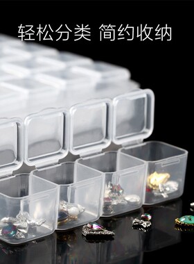 美甲饰品盒28格可拆卸