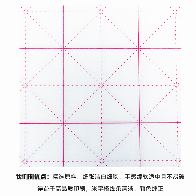 包邮 加厚宣纸米字格毛笔练习18-50格子书法培训班专用半熟不洇墨 - 图2