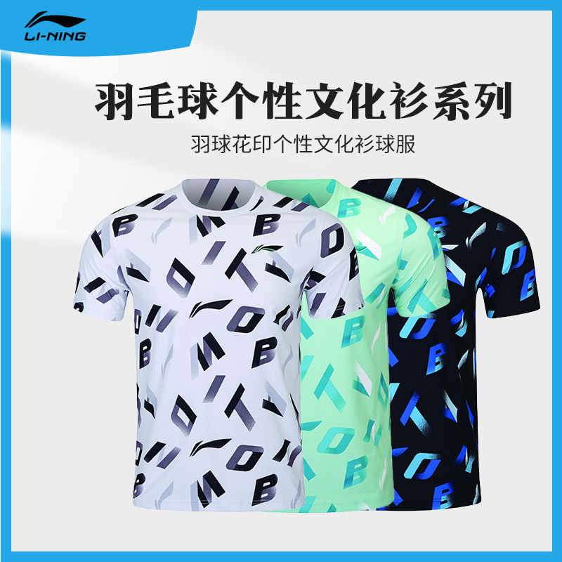 李宁短袖男2025夏季新款刺绣LOGO圆领透气宽松薄款休闲运动T上衣 - 图1