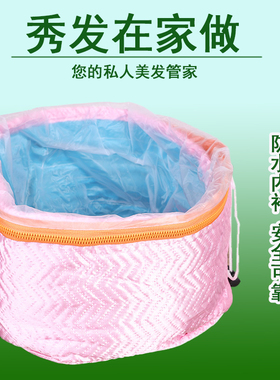 星逸家用电热蒸汽焗油帽染发