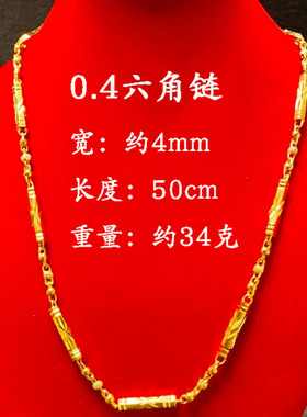 金项链黄金黄金男镀金高级感