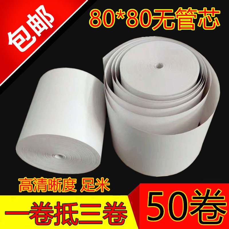 80mm收银纸80x80m热敏打印纸80x60厨房叫号机小票纸80x50点菜宝纸 - 图2