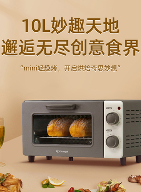 长帝TO2A家用烘焙迷你电烤箱