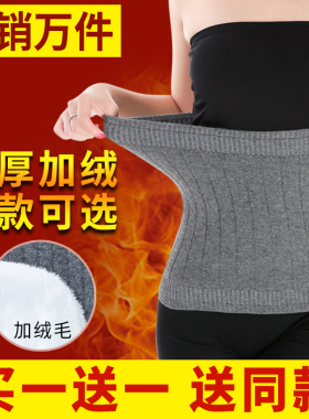 护腰冬季加厚防寒羊毛暖宫护腰带