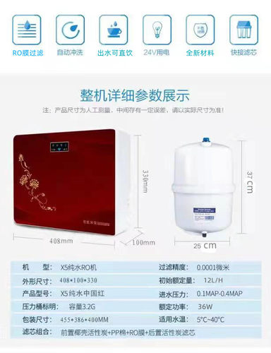 反渗透净水机家用直饮有桶自来水ro纯水机除垢除味井水微自吸智能 - 图0