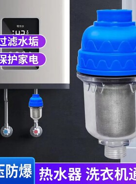 家用前置过滤器双层滤网净水设备