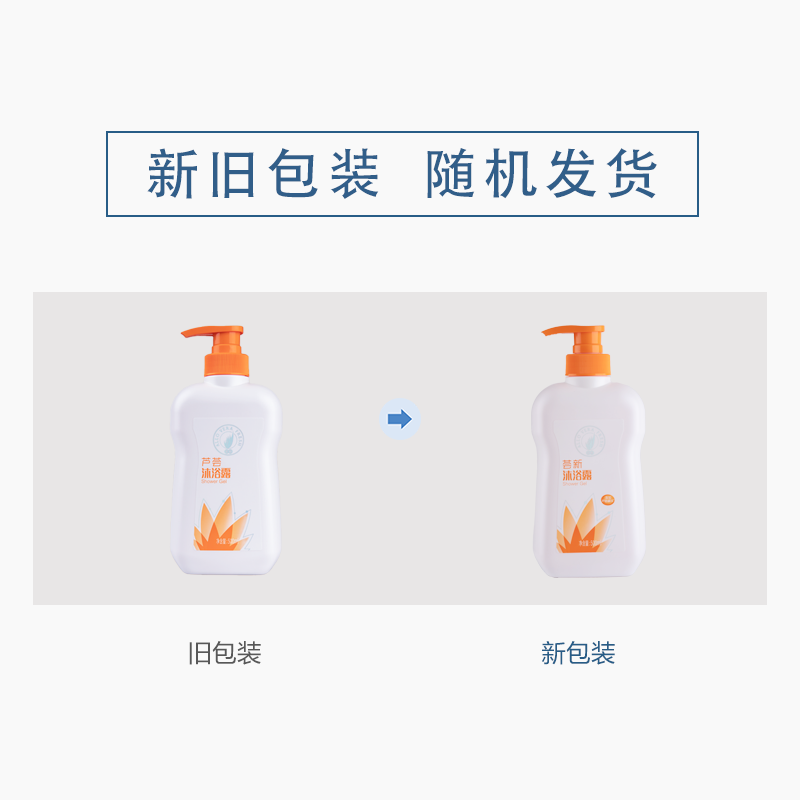 官方正品 完美芦荟沐浴露正品专柜500ml瓶装旗艦店官网专卖750ml