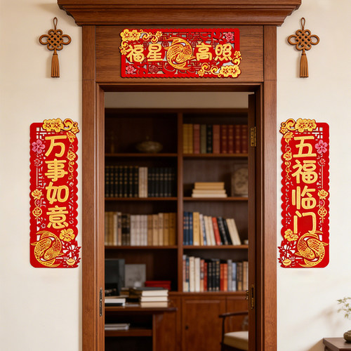 马年2026春节港版四字小对联新年镂空门贴繁体字贺年横批春联挥春 - 图0