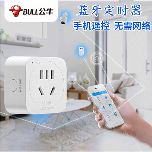 公牛定时器插座机械家用自动断电GND-2电动车手机电脑鱼缸定时器 - 图1