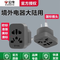 Bull Conversion Plug Etag Korea European Universal Converter adapter round hole two-to-three feet L11-L12