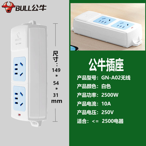 公牛插座无线排插不带线工程家用插排电插板无电源线自接线插线板 - 图3