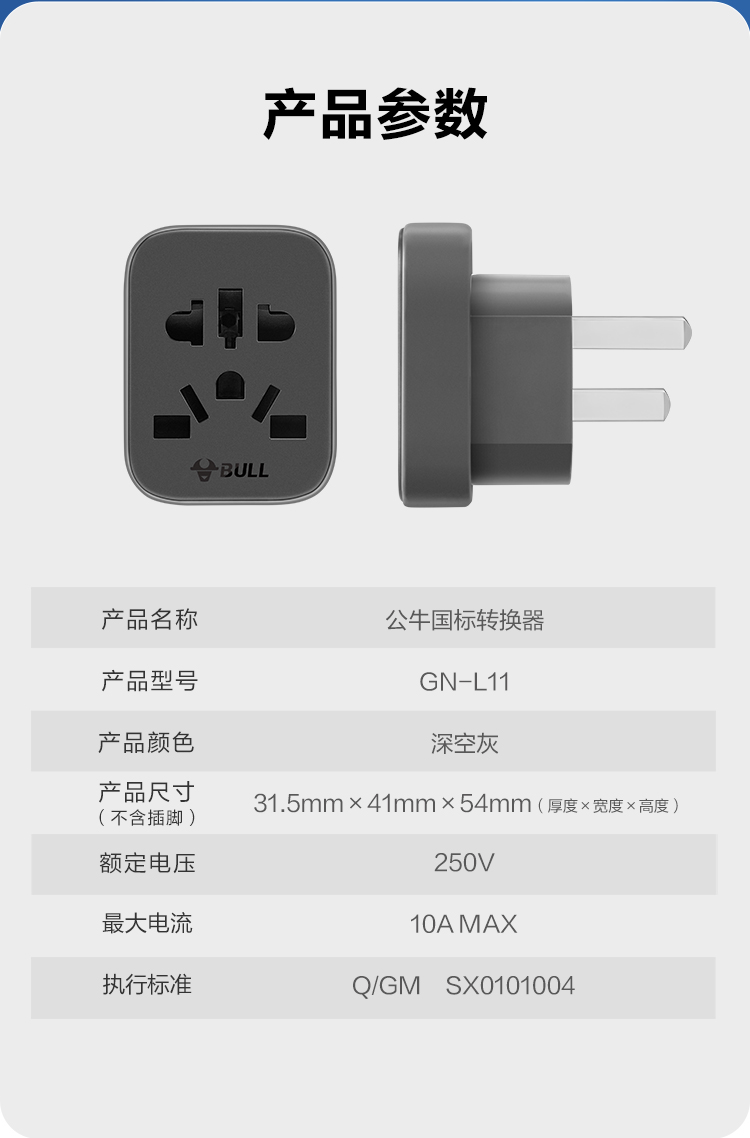 公牛英标转换插头港版插头转换器英式插座香港澳门电源L01CE911CE-图1