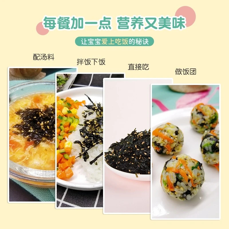 韩国YOO KYUNG BIN芝麻海苔碎 鲣鱼原味拌饭素 拌面料寿司饭团料 - 图1