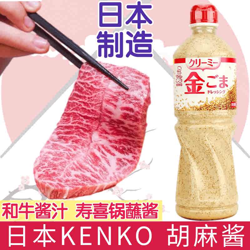 胡麻沙律醬 新人首單立減十元 21年11月 淘寶海外