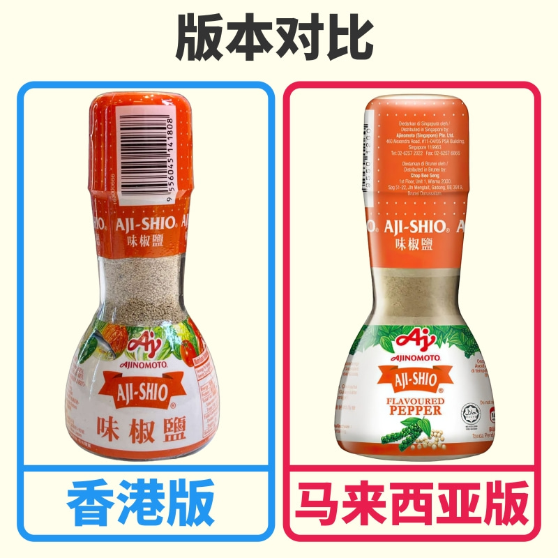 香港版AJI-SHIO味之素味椒盐粉 汤面汤底调味料香酥椒盐烧烤撒料 - 图2