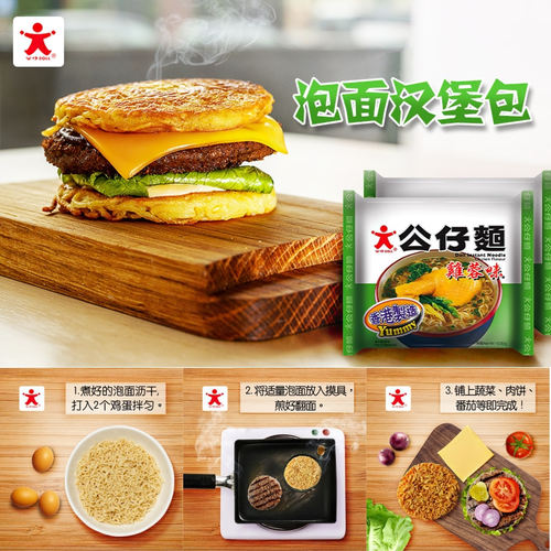 港版公仔面港式滋味方便面即食面 多种口味速食面汤面泡面5连包 - 图1