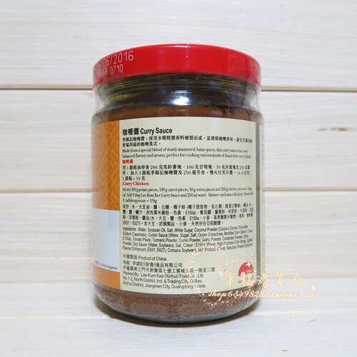 金冠卖家 LEE KUM KEE/李锦记调味酱料 咖喱酱 235g 咖喱菜式常备 - 图2