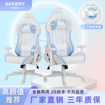 Jade Gui Dog Great Ear Dog Electric Racing Chair Home Computer Chair For Long Sitting Game Competitive Chair Main Playchair Body Ergonomic Chair