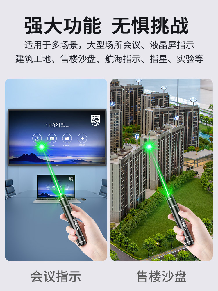 惠斯特 红外线笔激光灯大功率绿光激光笔售楼部沙盘激 光 笔充电u - 图2