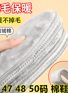 大号羊剪绒冬季加绒加厚保暖鞋垫