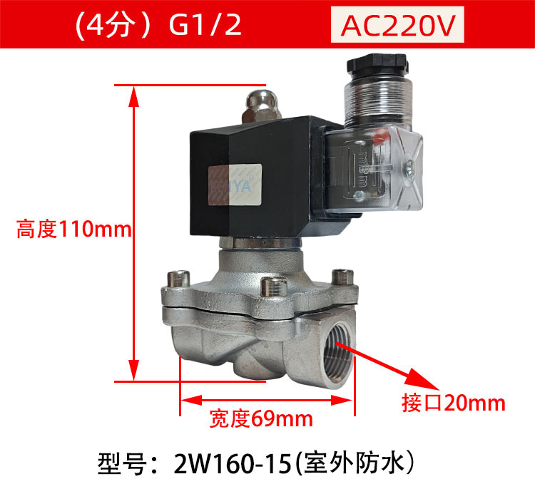 304不锈钢常闭电磁阀220V水气阀24V防水12V节能控制开关阀4分6分 - 图2