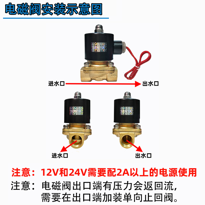 森亚SENYA全铜常闭电磁水阀220V气阀24V12V2W160-15 2分4分6分1寸 - 图2