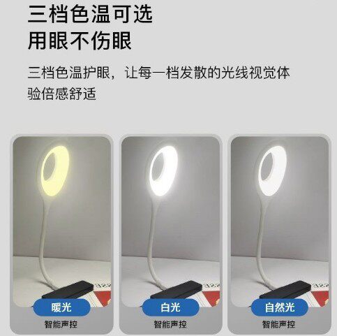 人工智能语音控制LED小夜灯声控感应卧室床头睡眠新款家用台灯起 - 图0