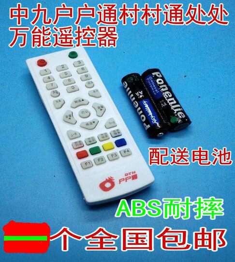 Zhongjiuhutong power board universal receiver DVB universal third generation plug-in card set-top box 5 lines 5V 15V20V