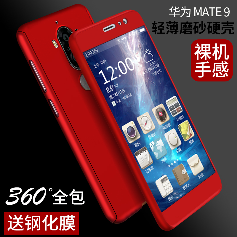 适用华为mate9手机壳mate10pro女mate10潮男全包边全包防摔保护套 - 图0